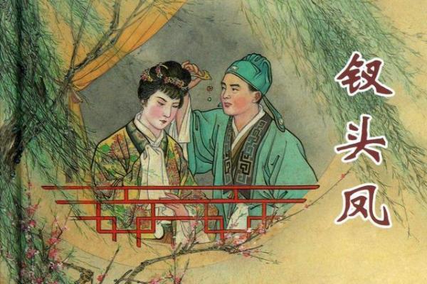 92年属什么命婚姻：解码1992年属猴人的爱情与婚姻美学