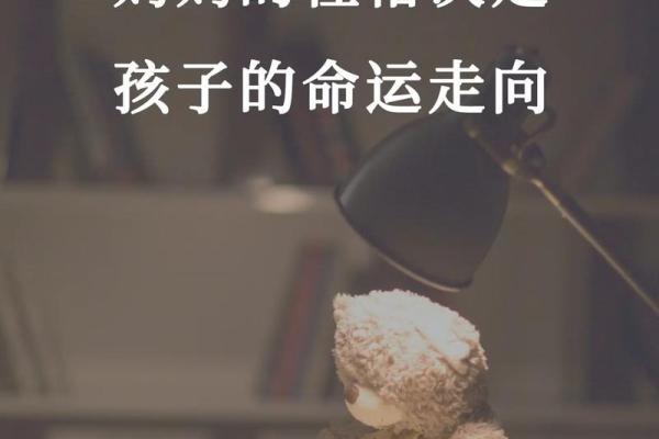 揭开命理特征的神秘面纱：探索你的命运与性格关系
