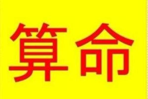 2019年腊月出生的人命运解析：命格、性格与未来发展