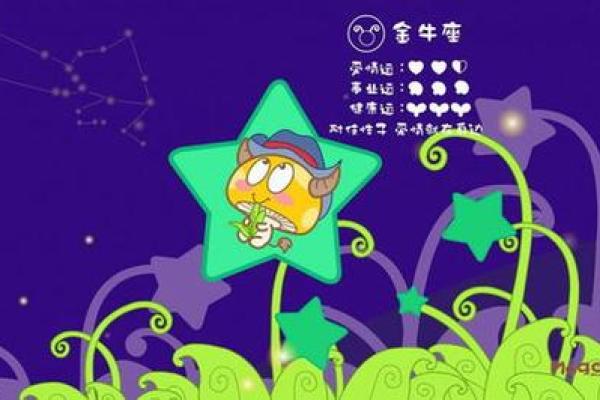 属牛金命者适合的颜色与氛围营造