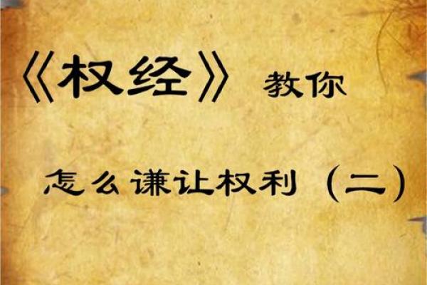 守身如玉：探讨狗命与狗生的哲学意义与人生智慧