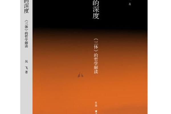 探秘东四命：了解命理与生活的深度结合