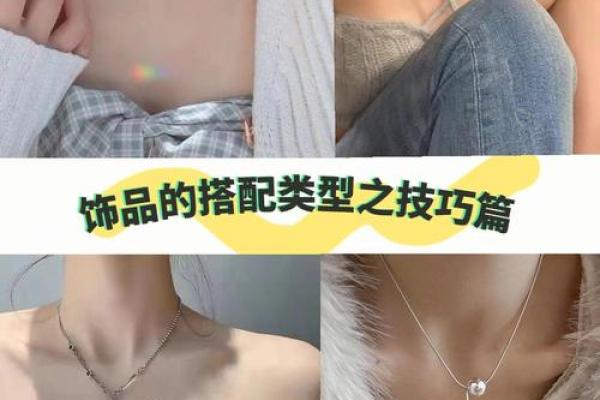 城头土命人士最搭配的饰品，探寻适合你的美丽之选！