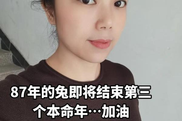 1987年是个特殊的命运之年，你的命运里有多少秘密？