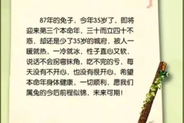 1987年是个特殊的命运之年，你的命运里有多少秘密？