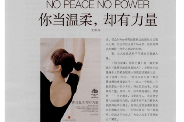 揭秘癸亥命格：八字中的温柔与力量之道