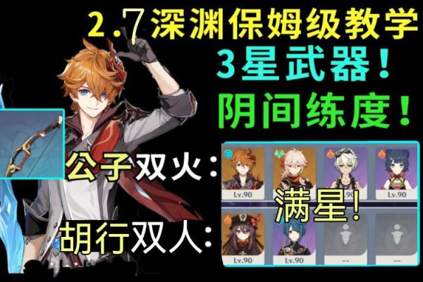 探秘游戏中“满命”与“零命”的差异：游戏体验的全面对比