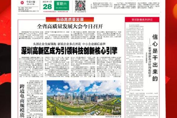 2023癸卯年：在变革中寻求命运的智慧与机遇
