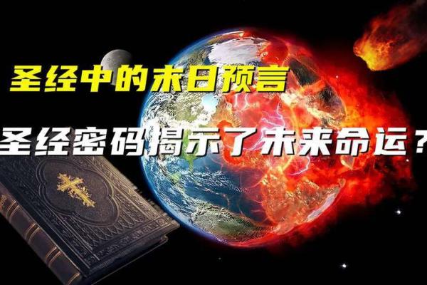 79年4月16日出生的命运解析：揭示你的个性与发展之路