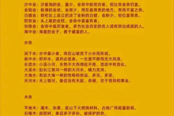 探索命理奥秘：弱金命的深层含义与生活影响