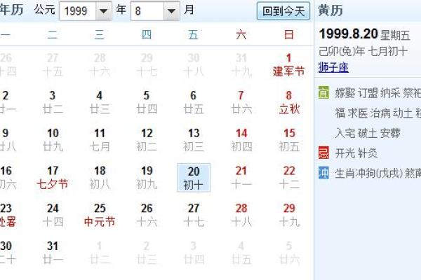 1994年农历5月出生的命格分析与运势探讨