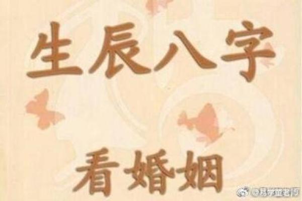 揭秘命理：如何判断是否有二婚且能生育的命格？