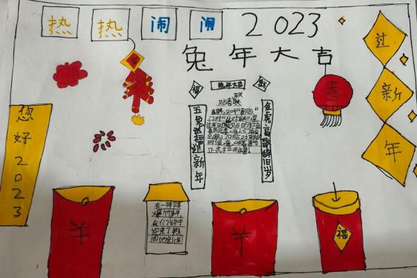 2023年兔年：兔命人的性格特点与生活运势探讨