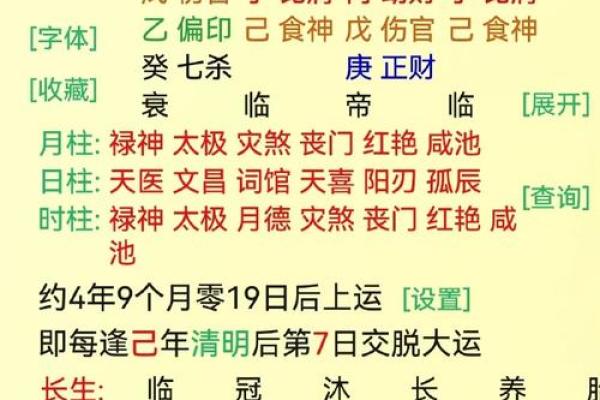 揭秘丙午丁酉的命理奥秘：如何理解与运用？