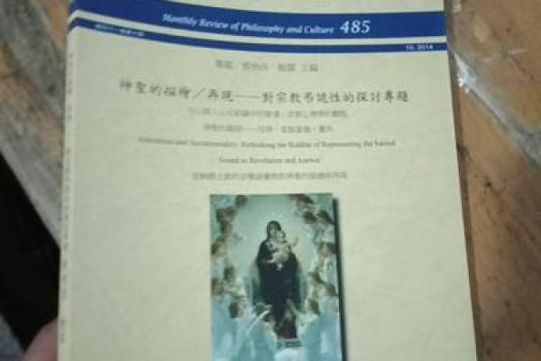 从《1984》看人性的金命哲学探讨