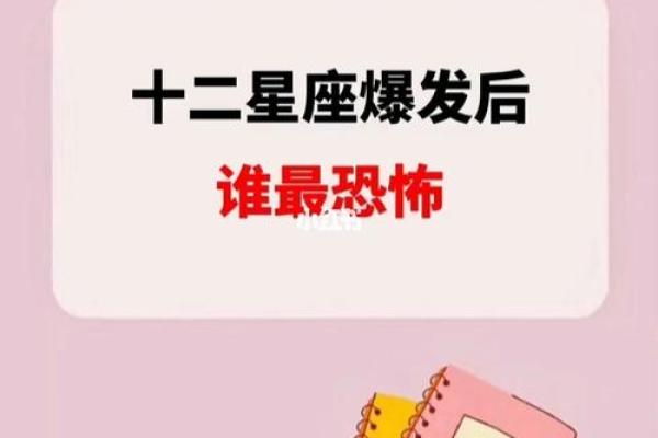 揭开十二星座的神秘面纱：各月份命运解析！