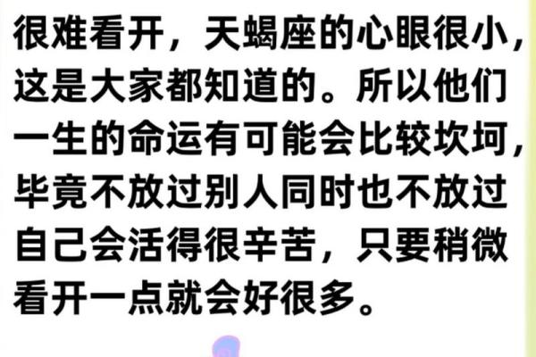 揭开十二星座的神秘面纱：各月份命运解析！