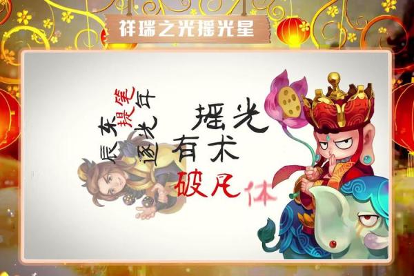 天同星，福星高照，命理中的祥瑞之光！