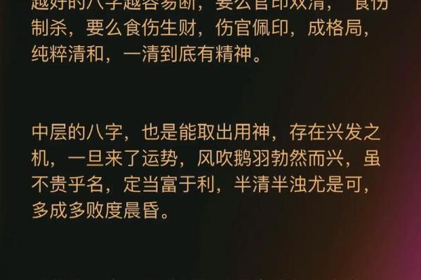 富贵命的象征与命理数字的深层含义