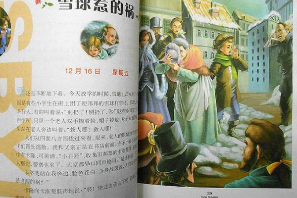 爱书如命：书籍与灵魂的羁绊