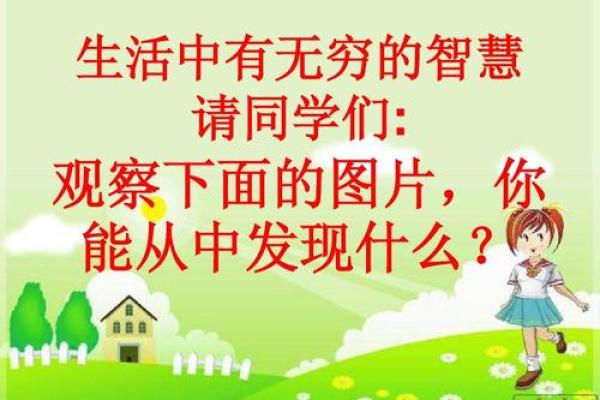 多子多福，家庭幸福的真谛与智慧探寻