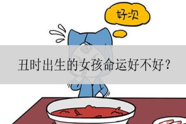 1983年出生的女孩，命运如何？探秘她们的性格与运势