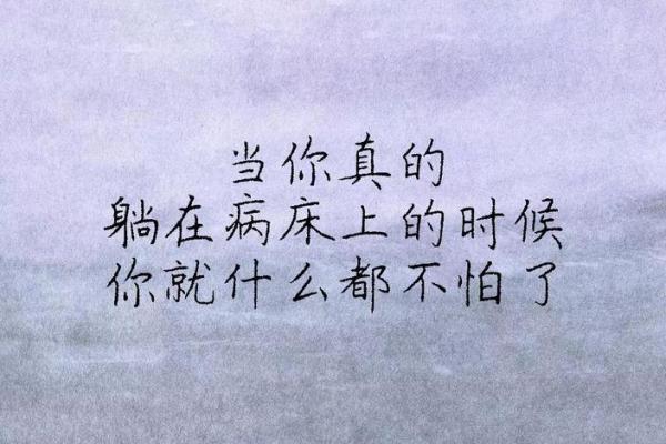 1986年腊月24的神秘启示：命运如何改变我们的生活