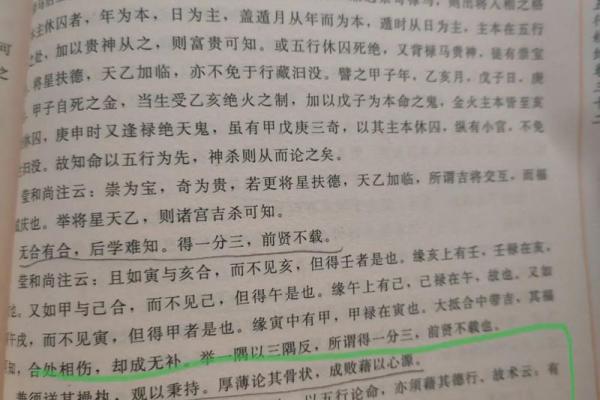 二命雷神与四命的奇妙区别，揭开玄学的神秘面纱！