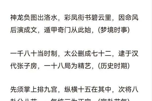二命雷神与四命的奇妙区别，揭开玄学的神秘面纱！