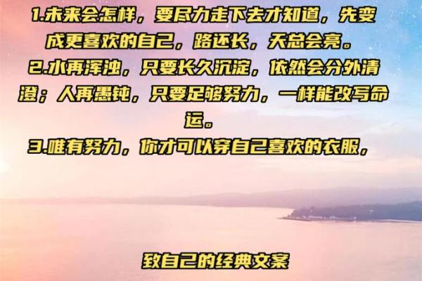 2023年三十八岁的人生转折点：如何把握命运与自我提升的机会