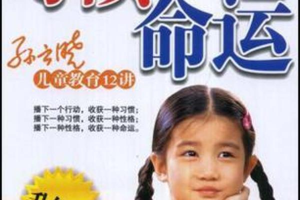 揭秘二零零八年出生的孩子的命运与性格特点