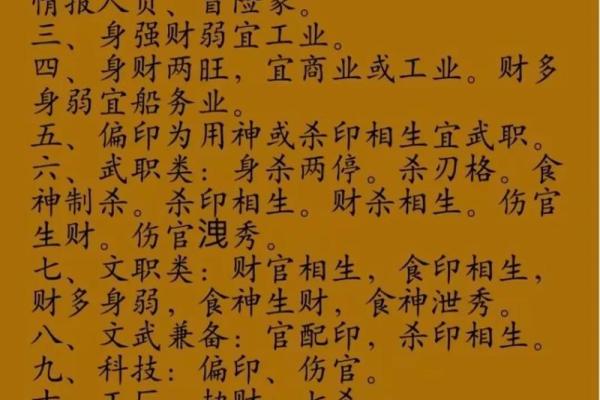 19982年2月16日的命运解析：命理背后的玄机与智慧