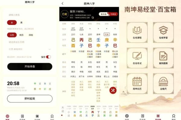 根据命理看你适合的事业发展方向，找到人生的光芒之路