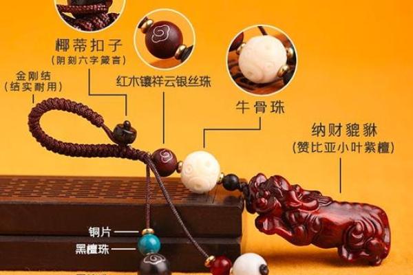 探讨木命男孩适合佩戴的吉祥物与饰品