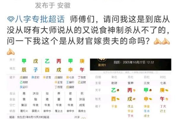 探秘女命叛逆的八字命格，了解她们的内在魅力与挑战！
