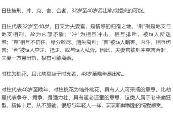 揭秘八字命理：测什么命与什么命最相配！