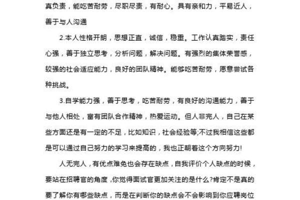 1984年的命运与性格解析——探索双鼠人的人生轨迹与挑战