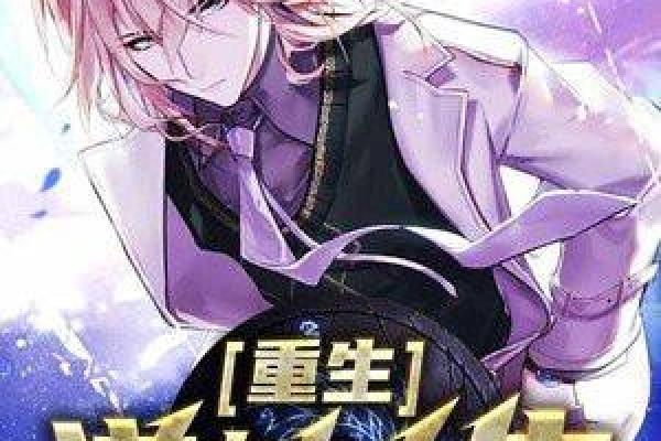 当命运不遂时，如何逆转人生走向新生？