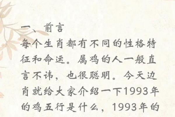 了解五行三金之命，揭示你的命运秘密