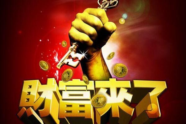 火命人适合的商机：点燃事业的激情与成功之路