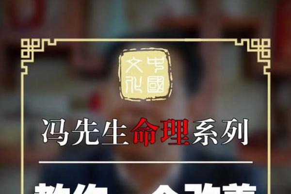 探秘命理学：了解你命运背后的秘密与智慧