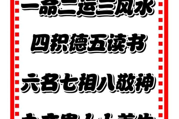 为什么六命魈等于一命魈？探究暗藏的深意与魅力
