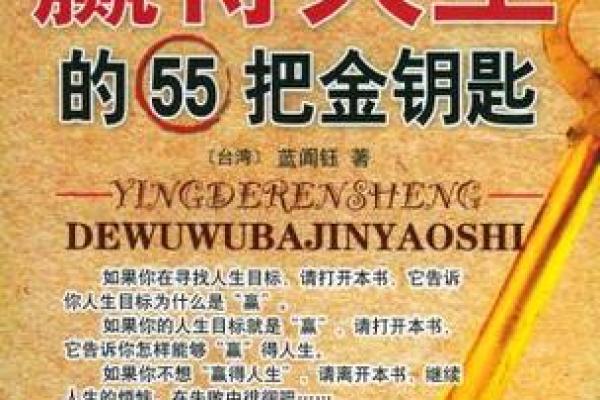 如何通过命理了解自己的喜恶，发现人生方向的钥匙