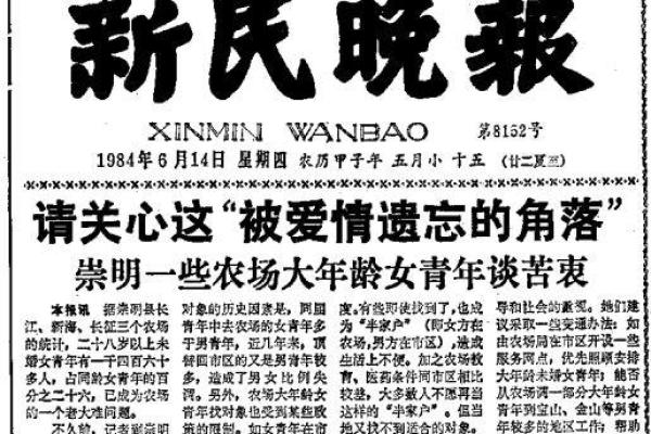 山下火命最旺方向探索：寻找幸福与成功的秘钥