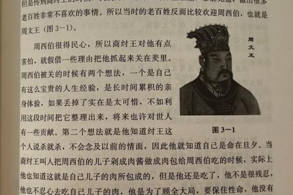 探秘古代算命：了解命运之道的秘密与智慧
