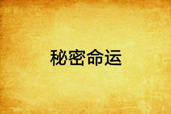 掌握命运的秘密：鼻子耳朵大到底代表什么？探索命理中的细微差别！