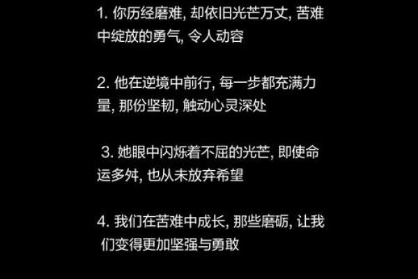 探讨苦命男性的命运特征与生活应对之道