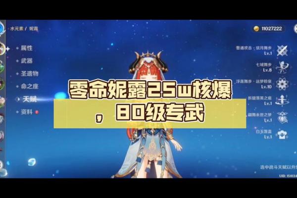 小鹿零命与满命的区别：探秘命运与成长的关系