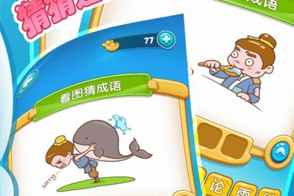 探寻成语的魅力：从“打草惊蛇”到“心心相印”的背后故事