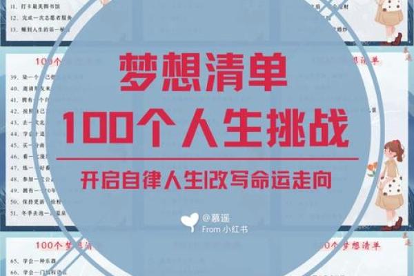 探寻“百命”的深层含义与文化内涵